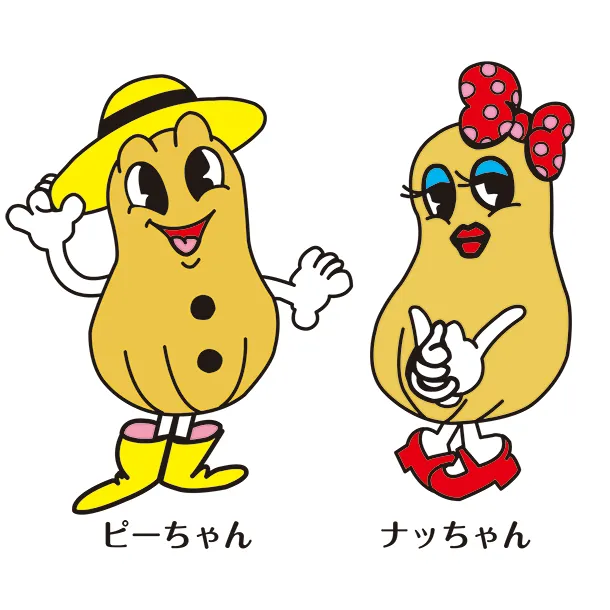 ピーちゃん　ナッちゃん（八街市）